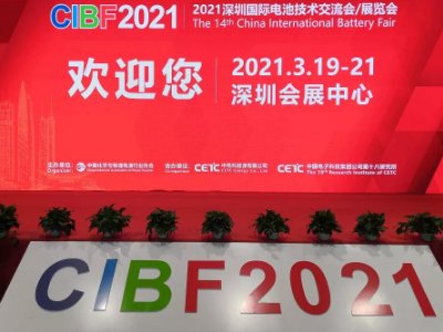CIBF2021第十四届中国国际电池技术交流会/展览会圆满落幕
