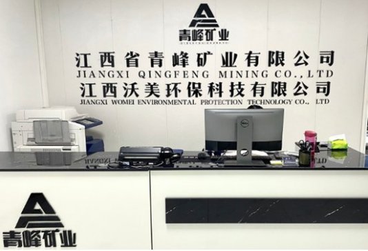 展商推荐：青峰矿业与您相约全国板材用石英砂供需洽谈会！