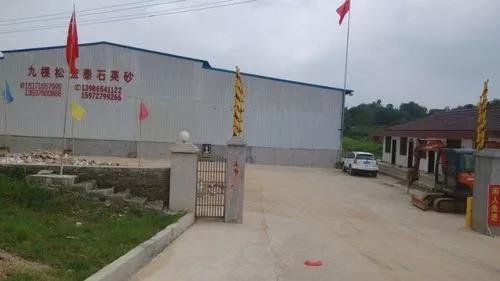 展商推荐：宏泰石英砂与您相约全国板材用石英砂供需洽谈会！   
