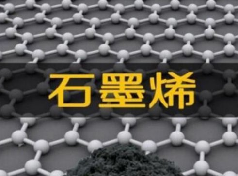 石墨烯膜复合材料，变 变 变！