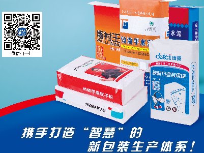 【展商推荐】温州德泰塑业有限公司邀您参加“2021全国碳酸钙产业高值化发展交流大会”