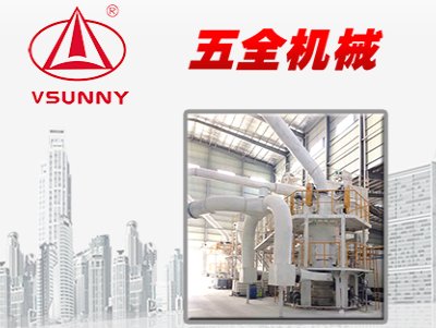 【展商推荐】东莞市五全机械有限公司邀您参加“2021全国碳酸钙产业高值化发展交流大会”