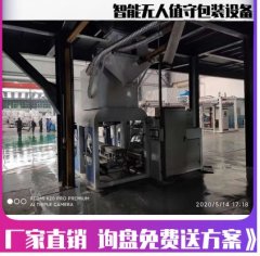 沥青冷补料装袋机的图片