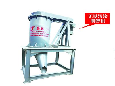 河南金宜福机械与您相约全国板材用石英砂供需洽谈会