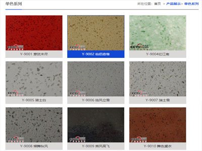 枣庄永益建材与您相约全国板材用石英砂供需洽谈会