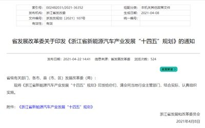 《浙江省新能源汽车产业发展“十四五”规划》中“三纵三横”核心技术