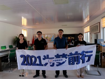 “2021为梦前行-粉体行业巡回调研”之潍坊六方碳化硅陶瓷有限公司