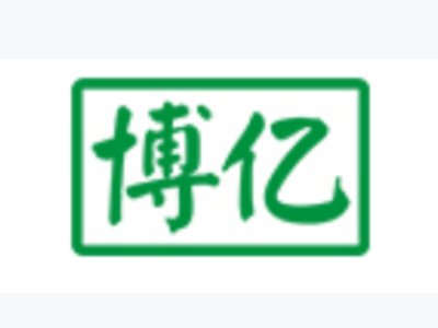 【展商推荐】博亿（深圳）科技有限公司邀您参加“2021全国碳酸钙产业高值化发展交流大会”