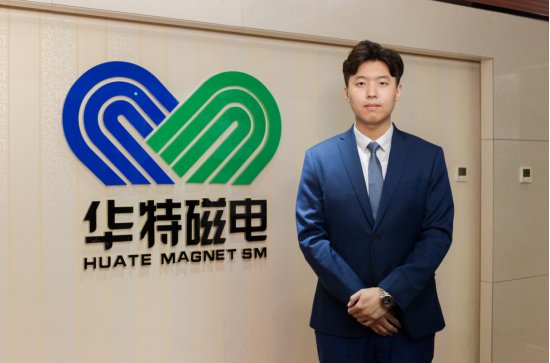 创新引擎，“磁力”十足——访山东华特磁电科技股份有限公司王前副总裁