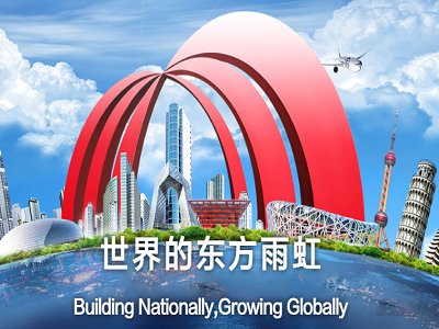 【邀请函】东方雨虹邀请您参加“2021全国碳酸钙产业高值化发展交流大会”