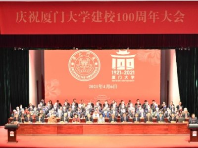 厦门大学材料学院