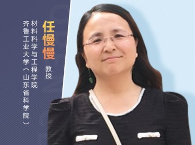 【直播预告】纳米储能粉体材料的制备以及性能研究