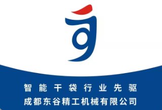 成都东谷精工您出席2021新型陶瓷技术与产业高峰论坛