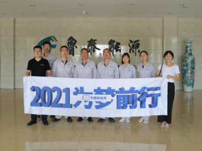 “2021为梦前行-粉体行业巡回调研”之济源市鲁泰纳米材料有限公司