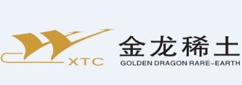福建省长汀金龙稀土邀您出席2021新型陶瓷技术与产业高峰论坛