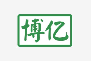 博亿（深圳）工业邀您出席2021新型陶瓷技术与产业高峰论坛