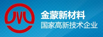山东金蒙新材料邀您出席2021新型陶瓷技术与产业高峰论坛