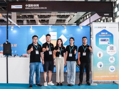 【IPB现场报道】2021粉体网粉享通会员齐聚上海粉体展