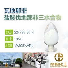 盐栓瓦地-那非三水合物原料 CP U-SP仅供出口研发的图片