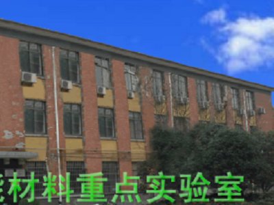 上海市稀土功能材料重点实验室