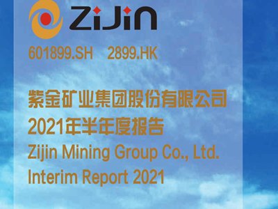 净利润翻倍，紫金矿业（02899）下半年还有看点