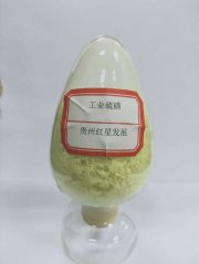 工业硫磺的图片