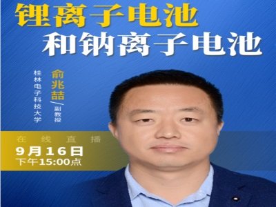 锂离子电池PK钠离子电池，谁能成为最后的赢家？