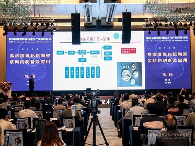 DAY2：新征程，再出发！2021第四届新型陶瓷技术与产业高峰论坛圆满落幕！