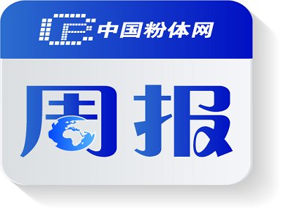碳酸钙产业周报（9.22~9.28）