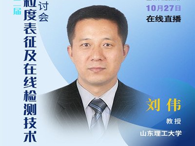 【直播预告】纳米颗粒如何测量？动态光散射法超硬核！