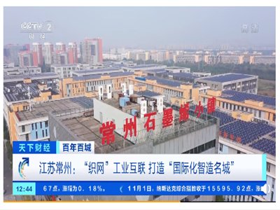 14项科技成果全球首创！常州石墨烯年产值突破30亿元