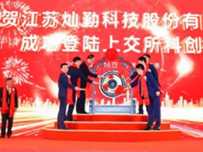 全球5G产业链上游重要供应商，灿勤科技今日上市