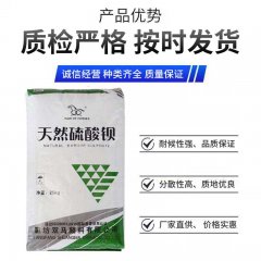 超细硫酸钡的图片