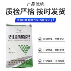 活性重质碳酸钙的图片