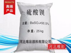 硫酸钡的图片