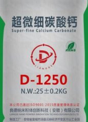 超微细重质碳酸钙D-1250的图片