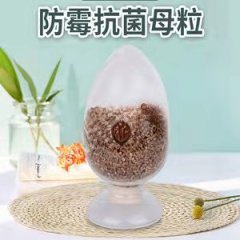 防霉抗菌母粒GLT-ABS100的图片