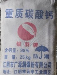 重质碳酸钙325-5000目的图片