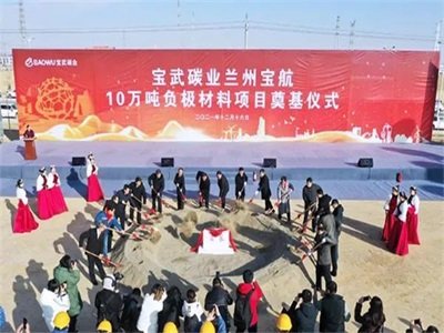 锂电材料周报：新能源驱动下，投资、扩产加码上演，西部最大负极材料生产基地落户兰州！