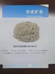 超白玻璃用低铁石英砂的图片