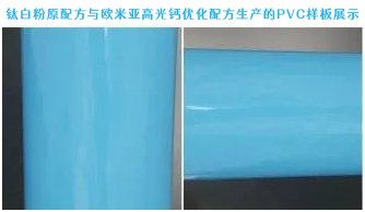 代替钛白粉的高光钙，能否带碳酸钙迎来“高光”时刻？