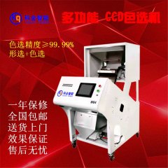 科全智能色选机的图片