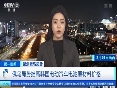 俄乌局势紧张推高镍铝价格