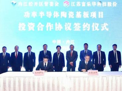 10亿元半导体基板项目签约落户内江经开区
