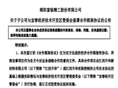 总投资120亿！欣旺达子公司：拟建设珠海30GWh动力电池项目
