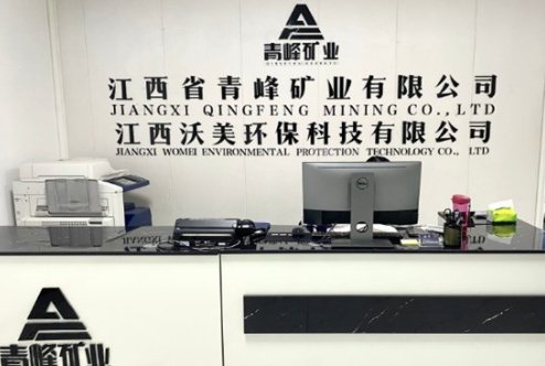 【展商风采】江西青峰矿业与您相约2022（第二届）全国板材用石英砂供需洽谈会