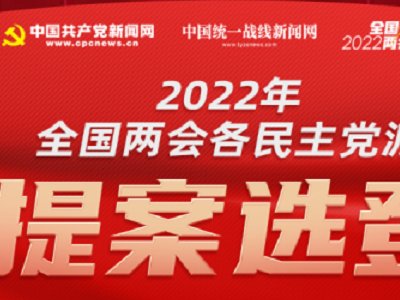 【两会提案】加快半导体精密陶瓷部件产业发展