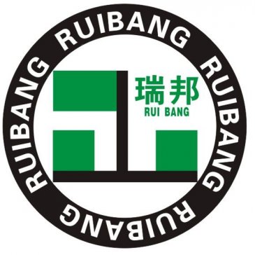 江苏瑞邦高热制品有限公司邀您出席第一届半导体行业用陶瓷材料技术研讨会