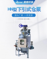 浓相型仓泵的图片