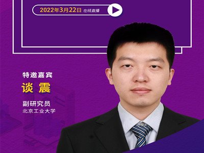 【直播预告】3D打印用金属粉末及其制备技术